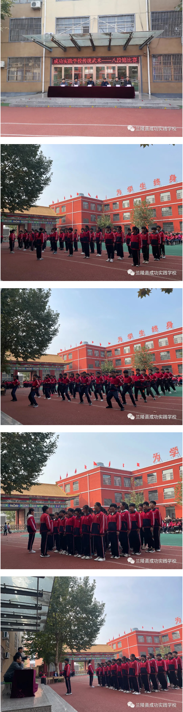 成功實踐學(xué)校八段錦及廣播操比賽活動.jpg